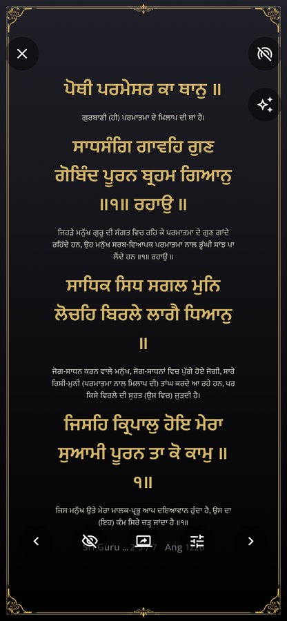 A Gurbani slide with its arth, framed in gold, with the operator transport along the bottom