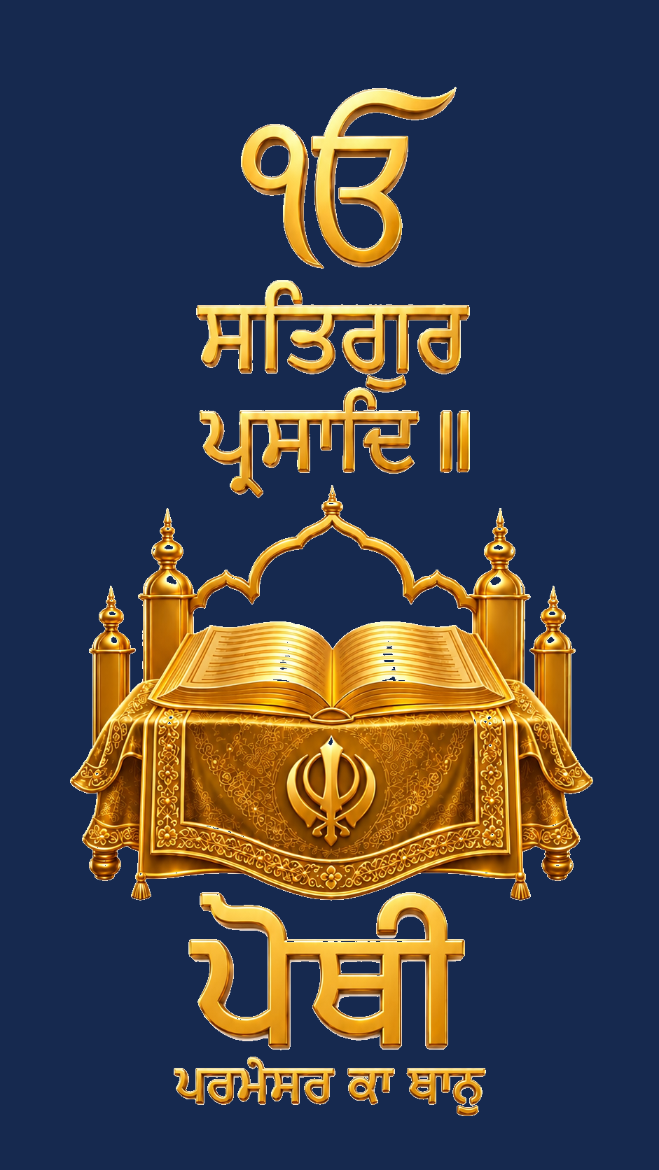 POTHI splash — Ik Onkar, Sri Guru Granth Sahib, and the words Pothi Parmesar Ka Thaan